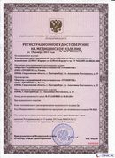 НейроДЭНС Кардио в Абакане купить Медицинская техника - denasosteo.ru 