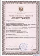 Медицинская техника - denasosteo.ru Дэнас Комплекс в Абакане купить