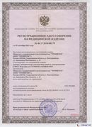 Медицинская техника - denasosteo.ru Дэнас Вертебра 5 программ в Абакане купить