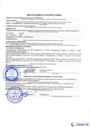 Дэнас Вертебра 5 программ купить в Абакане  Медицинская техника - denasosteo.ru 