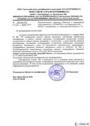 Диадэнс Космо в Абакане купить Медицинская техника - denasosteo.ru 