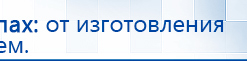 ДЭНАС-Остео 4 программы купить в Абакане, Аппараты Дэнас купить в Абакане, Медицинская техника - denasosteo.ru