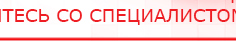 купить ЧЭНС-02-Скэнар - Аппараты Скэнар Медицинская техника - denasosteo.ru в Абакане